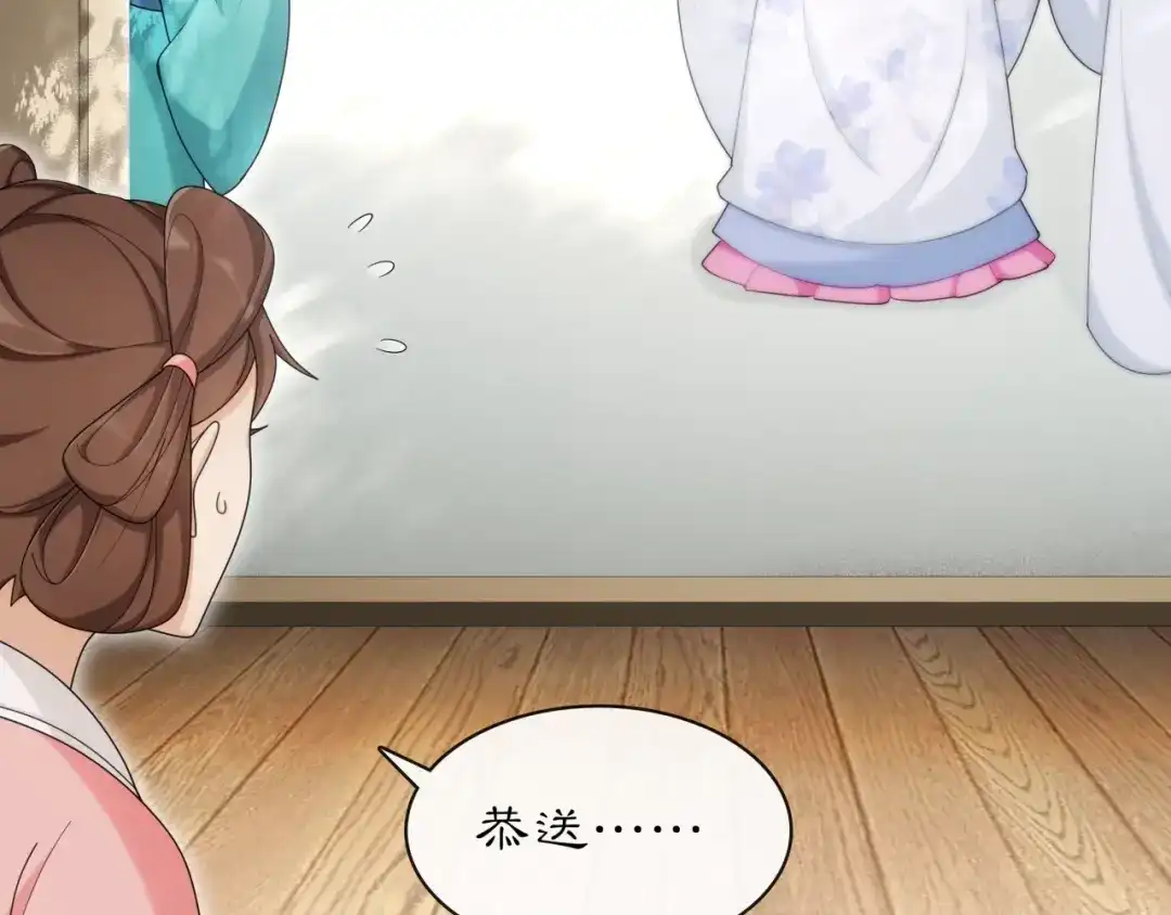月沉吟 第116话 簪子 第19页