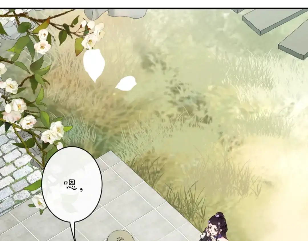 月沉吟 第116话 簪子 第32页