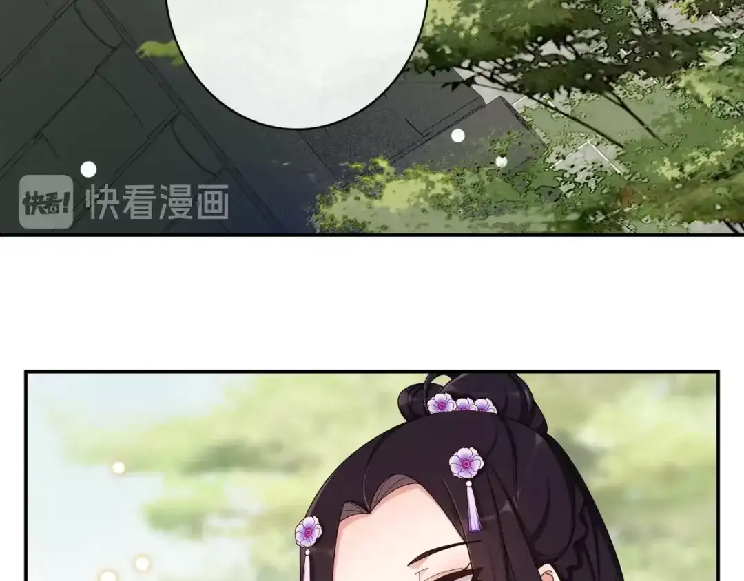 月沉吟 第116话 簪子 第34页
