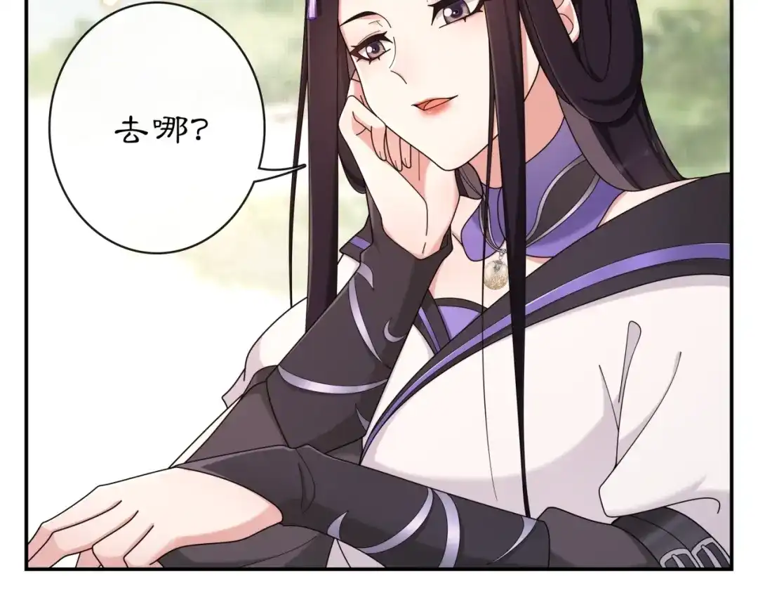 月沉吟 第116话 簪子 第35页