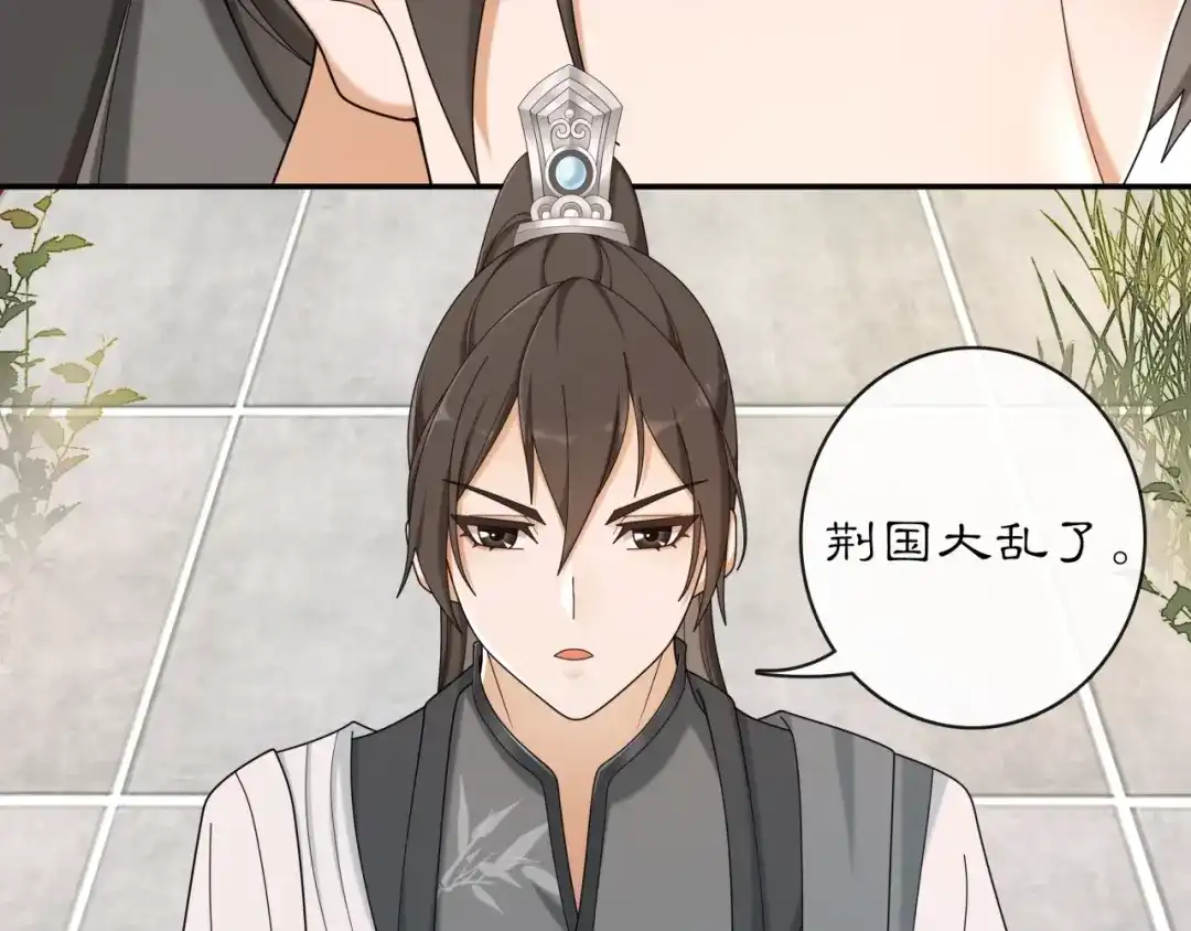 月沉吟 第116话 簪子 第38页