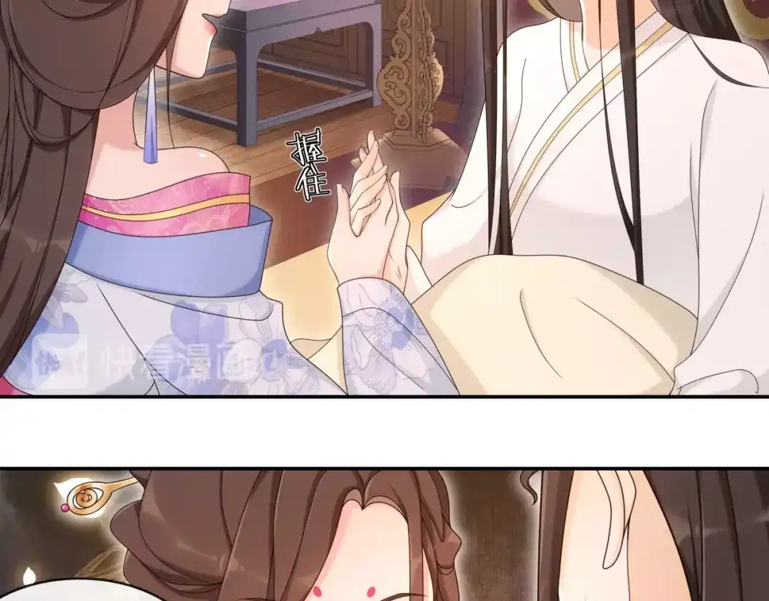月沉吟 第116话 簪子 第4页