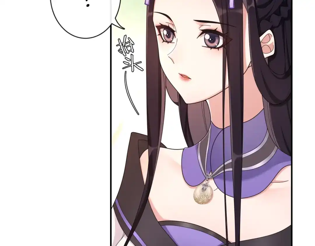 月沉吟 第116话 簪子 第40页