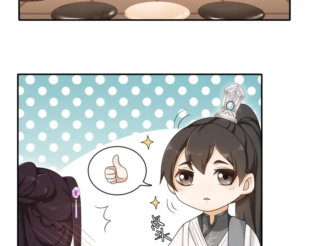 月沉吟 第116话 簪子 第47页