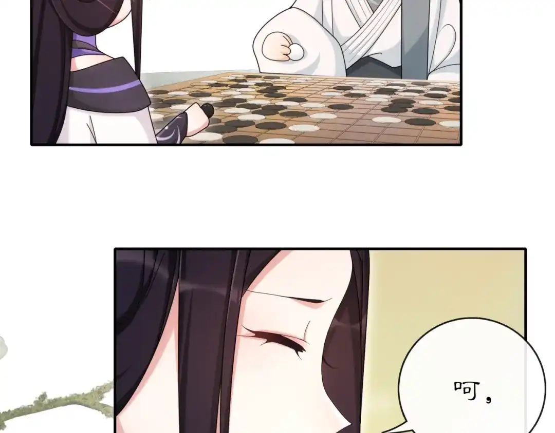 月沉吟 第116话 簪子 第48页
