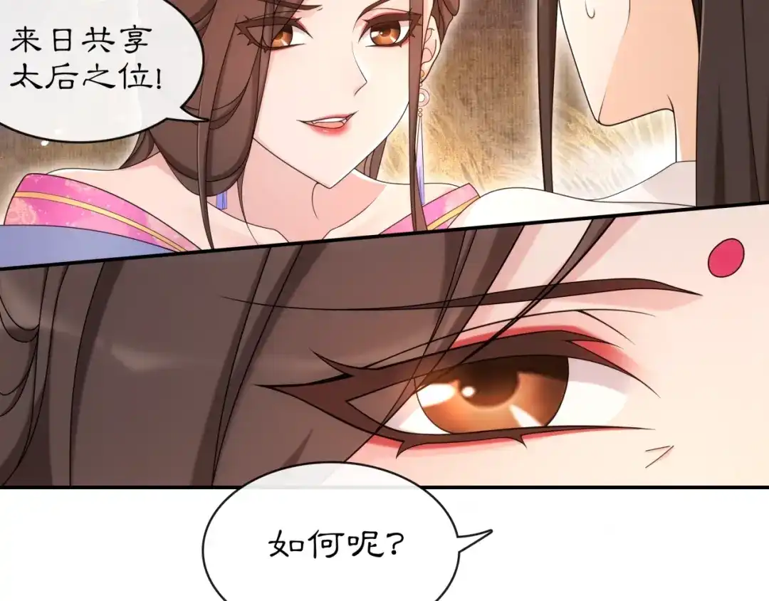 月沉吟 第116话 簪子 第5页
