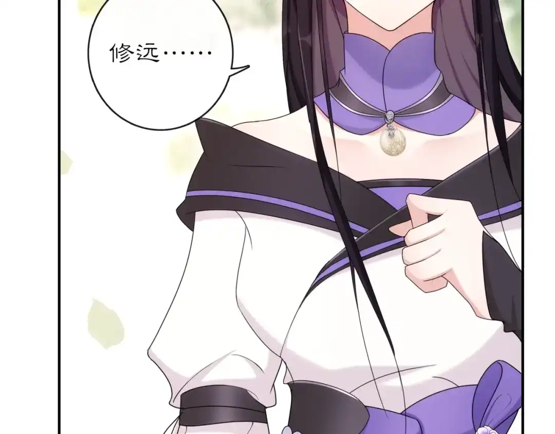 月沉吟 第116话 簪子 第53页