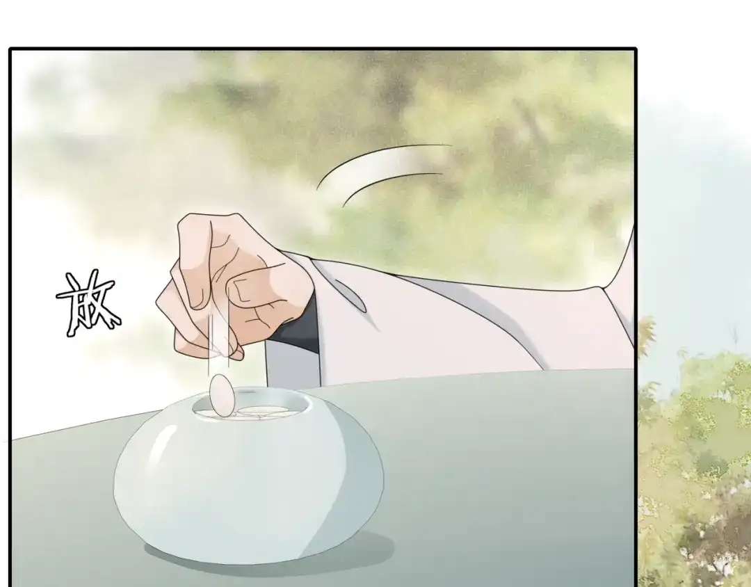 月沉吟 第116话 簪子 第55页