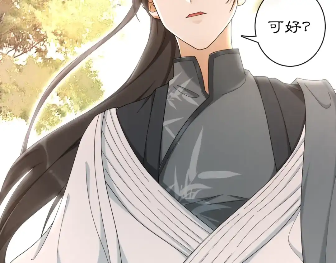 月沉吟 第116话 簪子 第57页