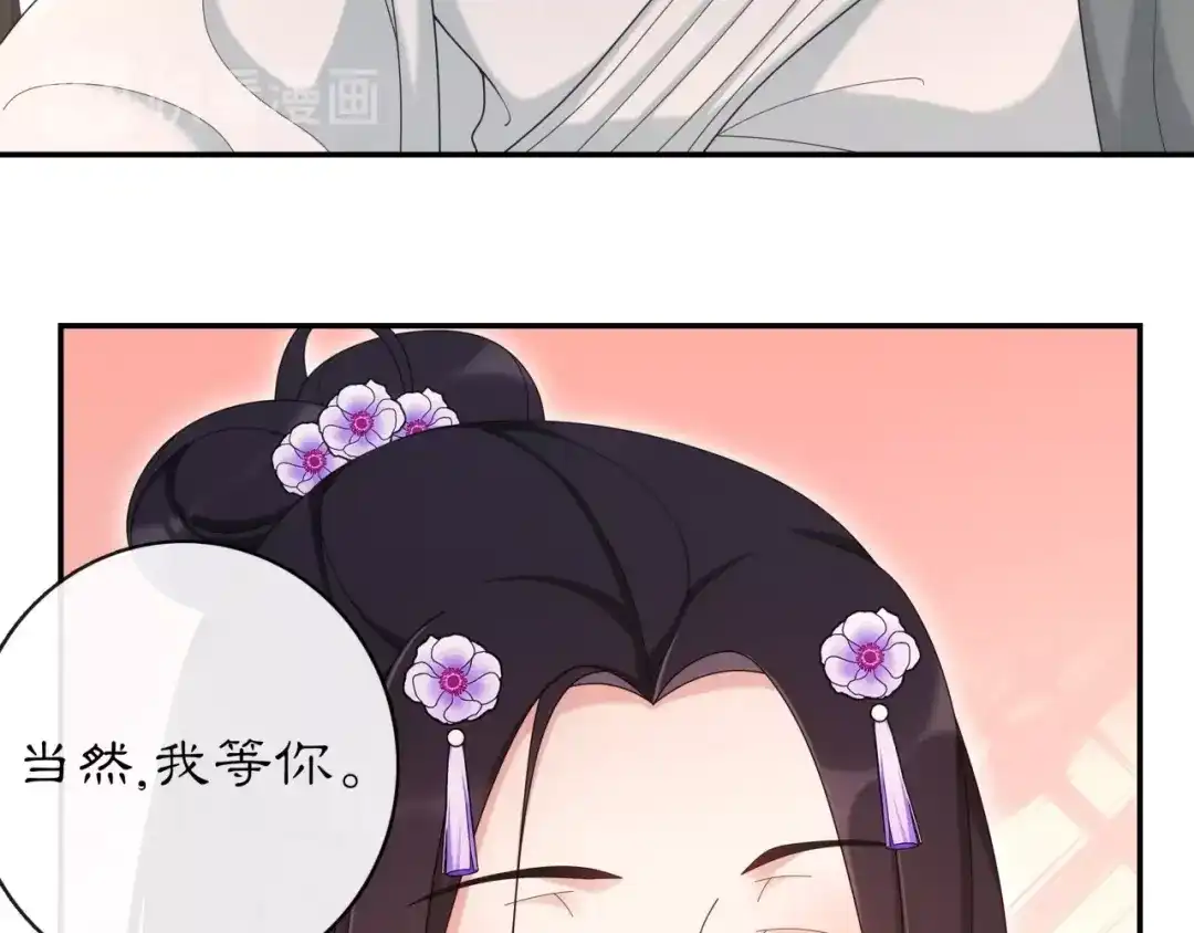 月沉吟 第116话 簪子 第58页