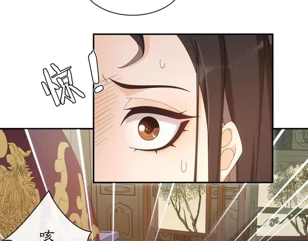 月沉吟 第116话 簪子 第6页