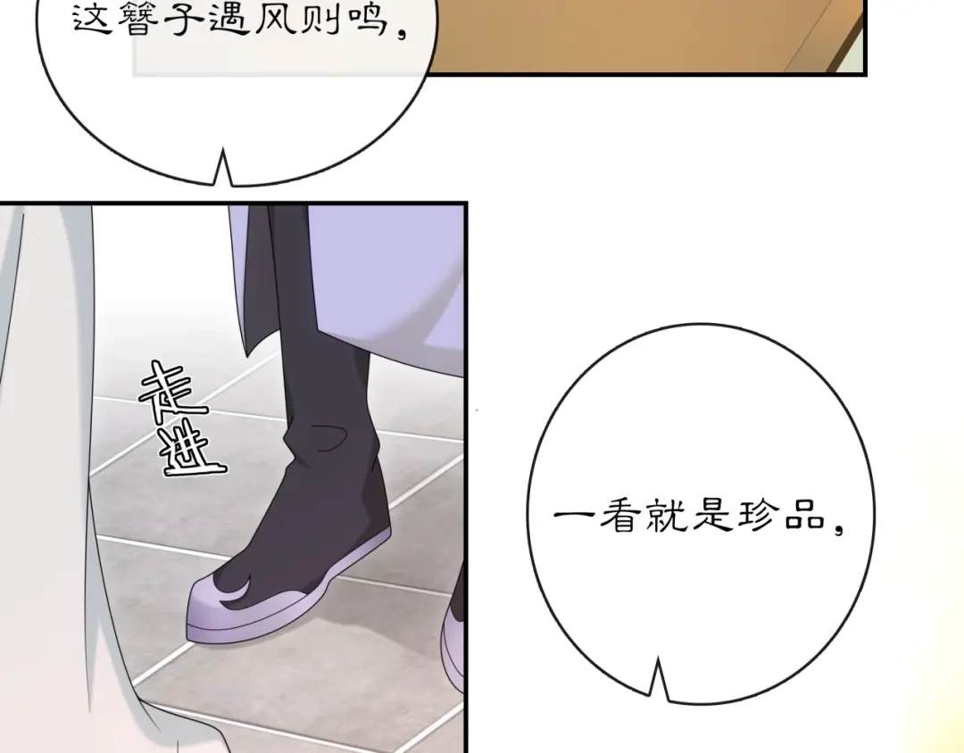 月沉吟 第116话 簪子 第64页