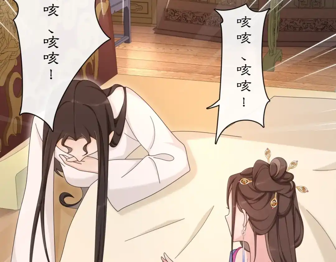 月沉吟 第116话 簪子 第7页
