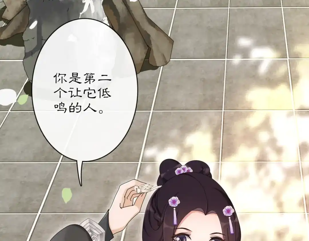 月沉吟 第116话 簪子 第71页