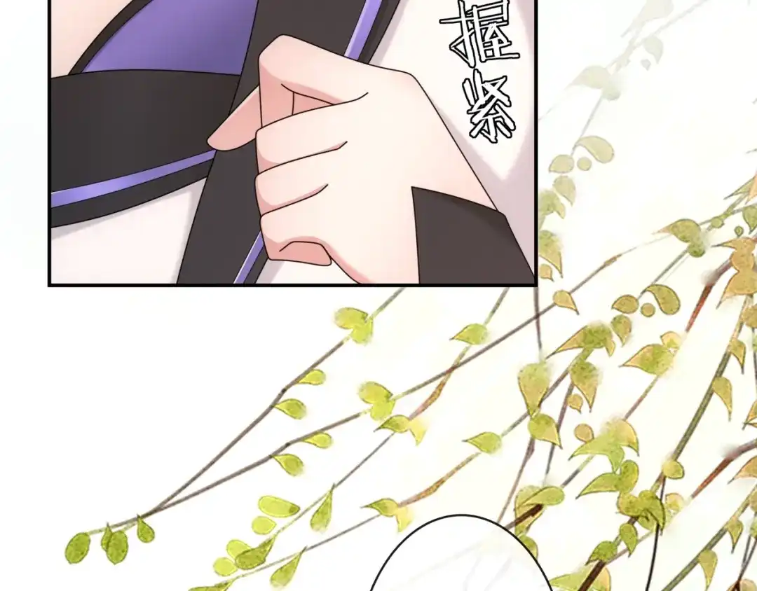 月沉吟 第116话 簪子 第78页