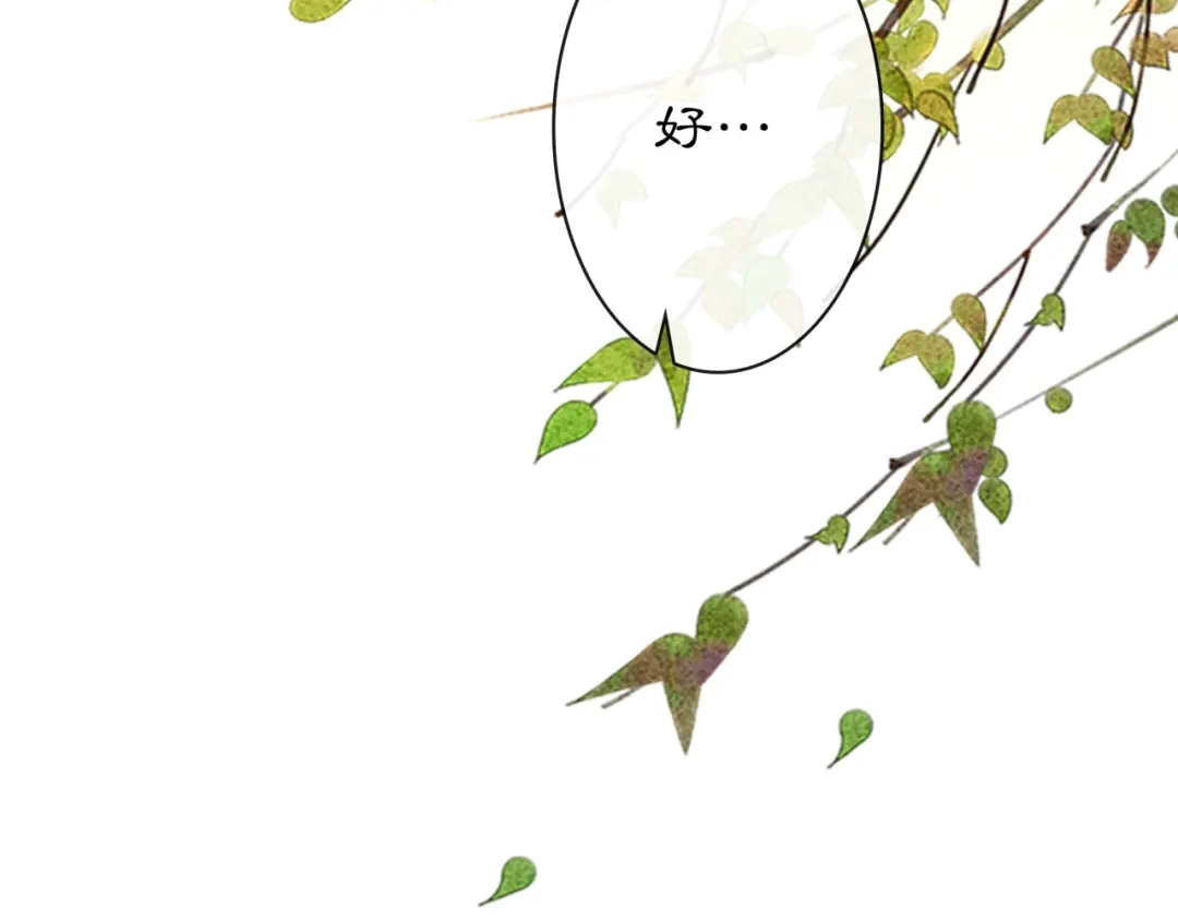 月沉吟 第116话 簪子 第79页