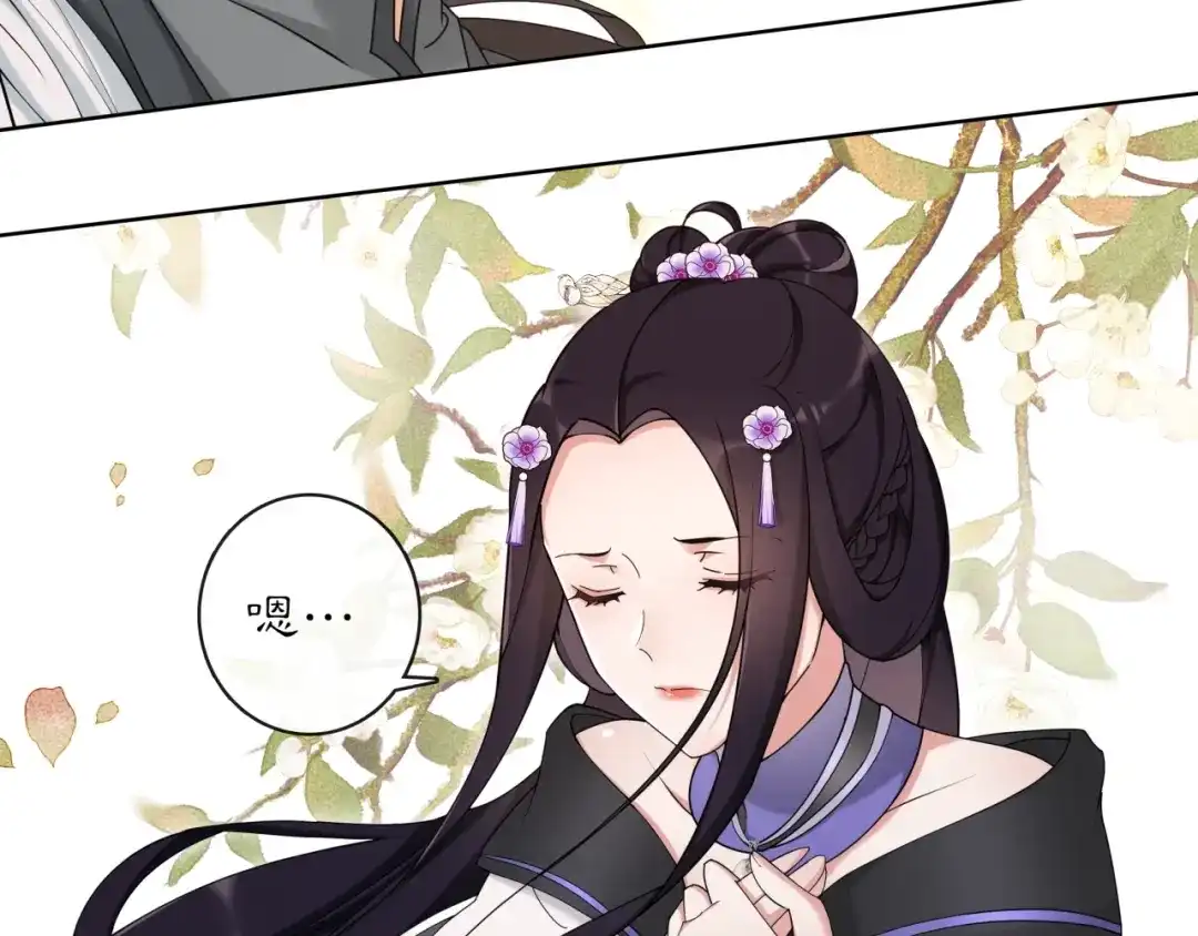 月沉吟 第116话 簪子 第82页