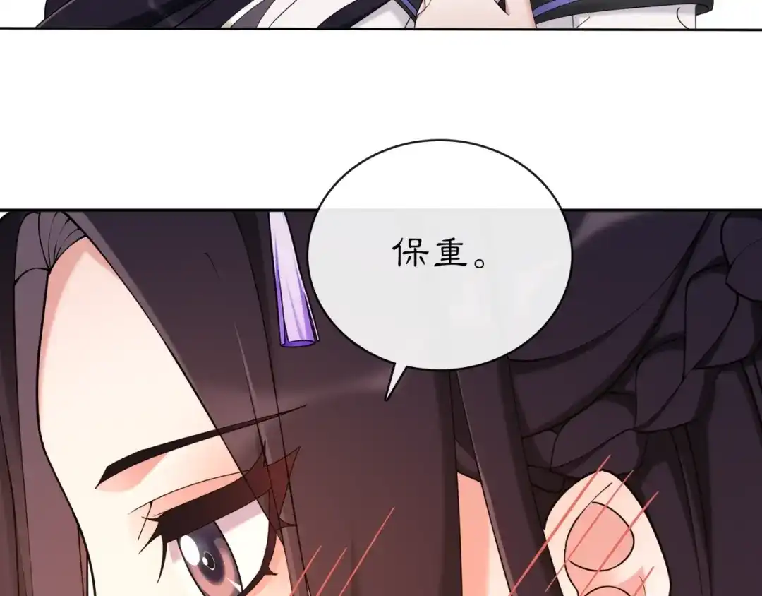 月沉吟 第116话 簪子 第83页