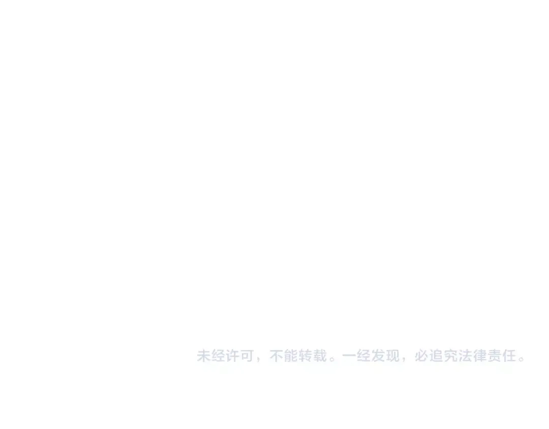 月沉吟 第116话 簪子 第87页
