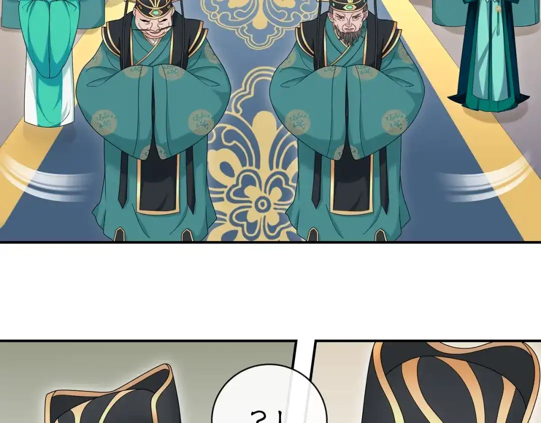 月沉吟 第117话 朝堂间 第13页