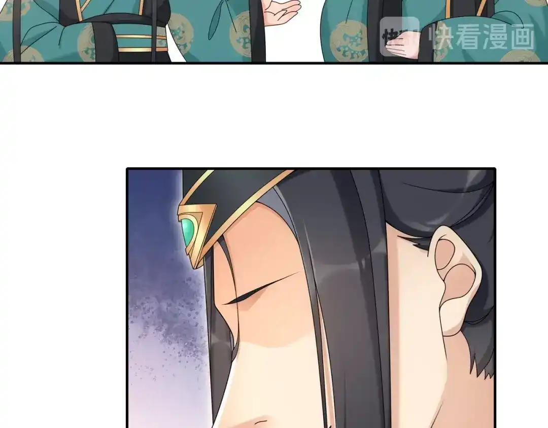 月沉吟 第117话 朝堂间 第17页