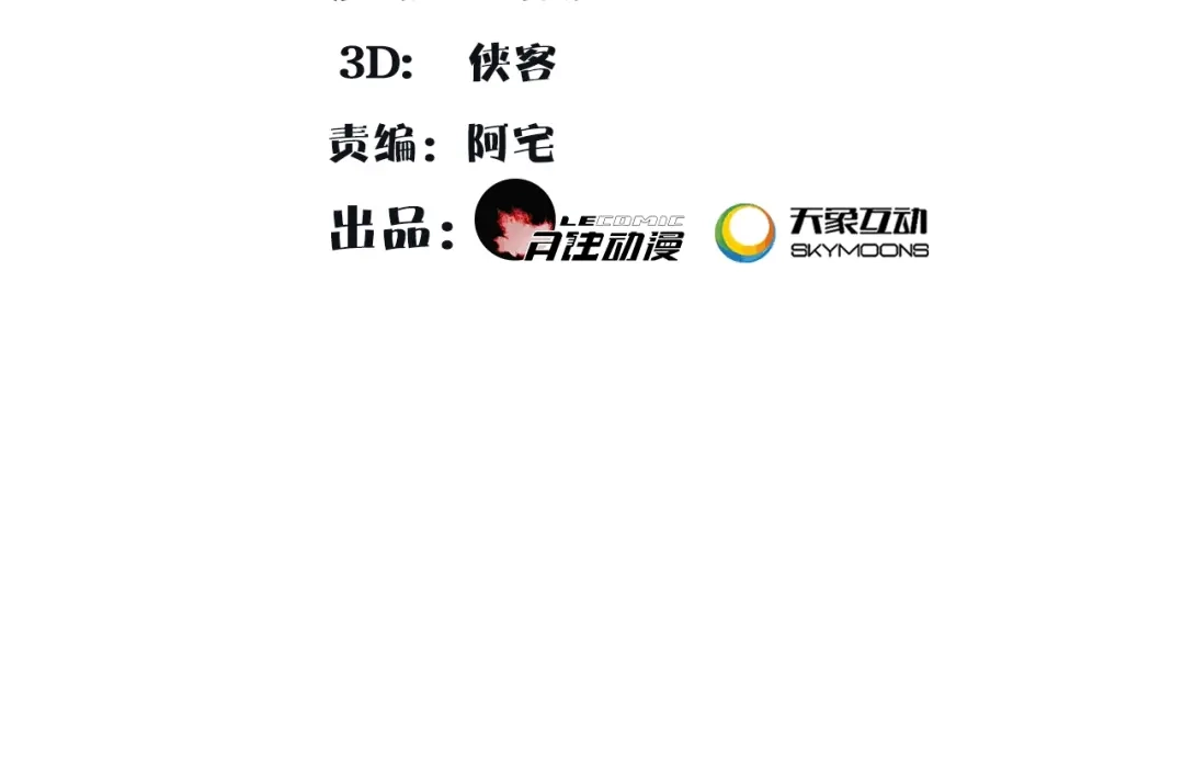 月沉吟 第117话 朝堂间 第2页