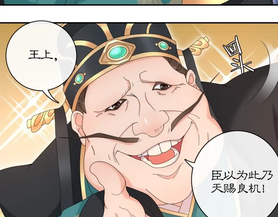 月沉吟 第117话 朝堂间 第27页