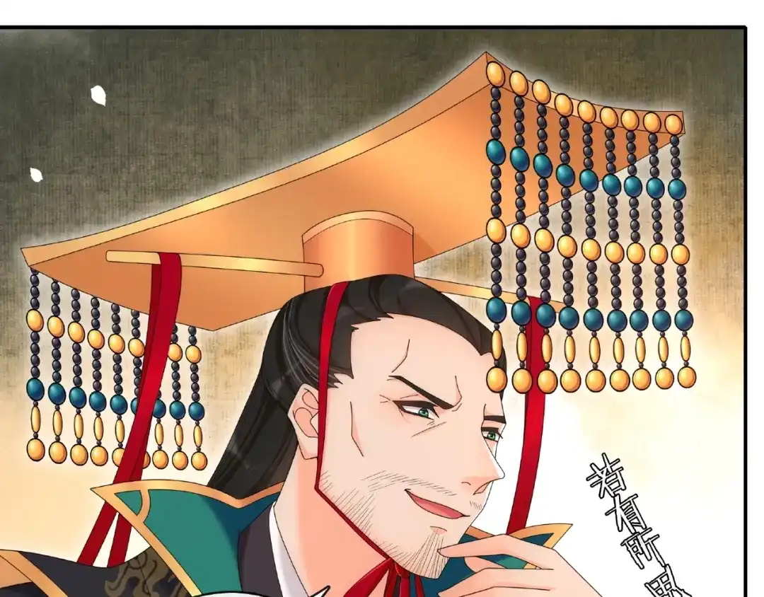 月沉吟 第117话 朝堂间 第29页