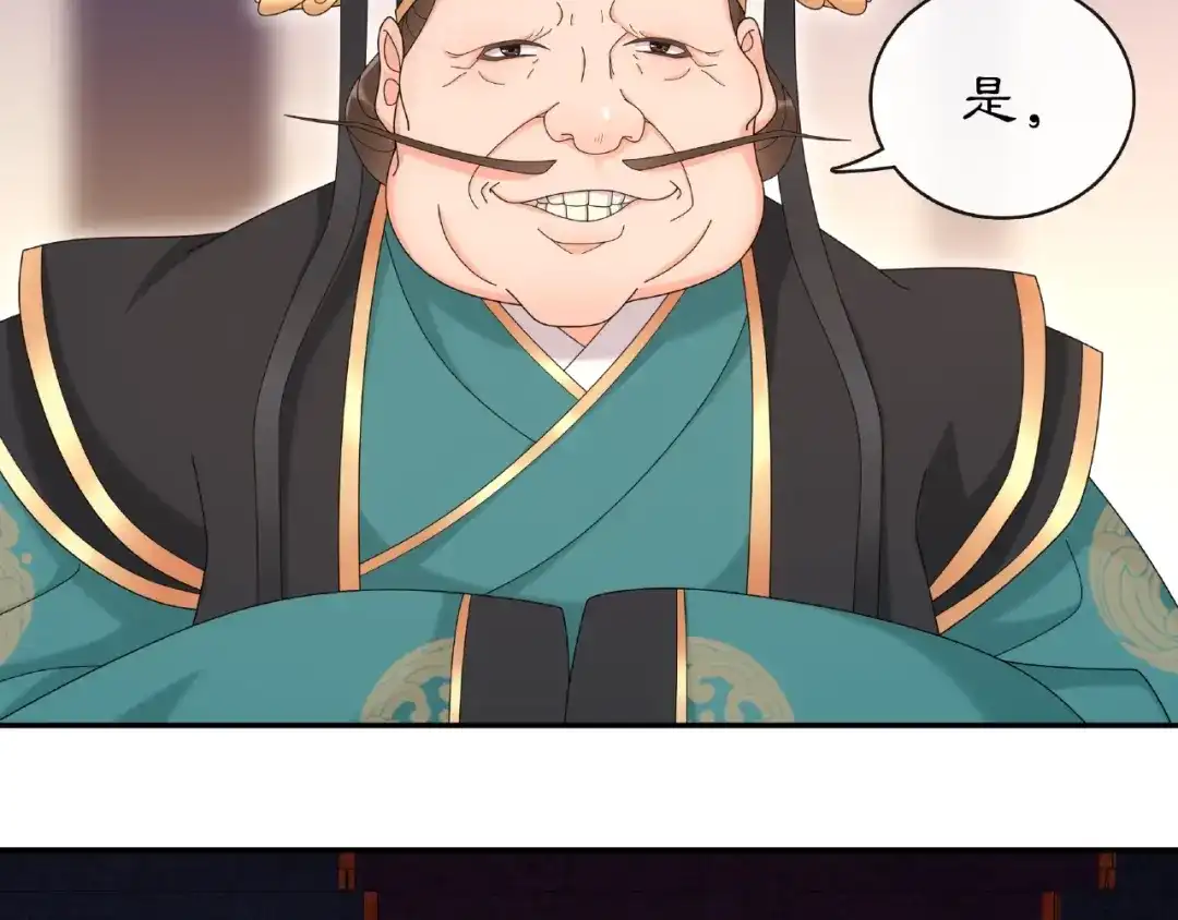 月沉吟 第117话 朝堂间 第31页