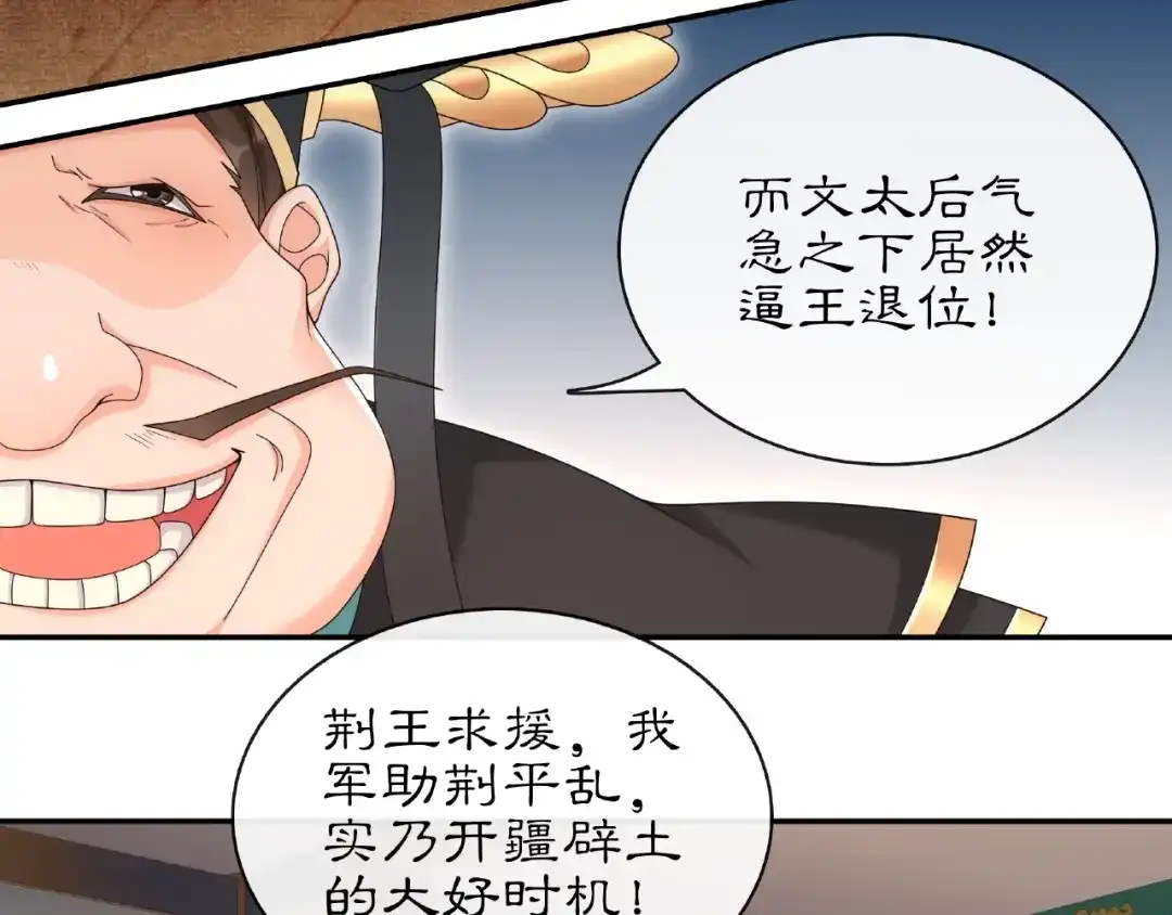 月沉吟 第117话 朝堂间 第35页