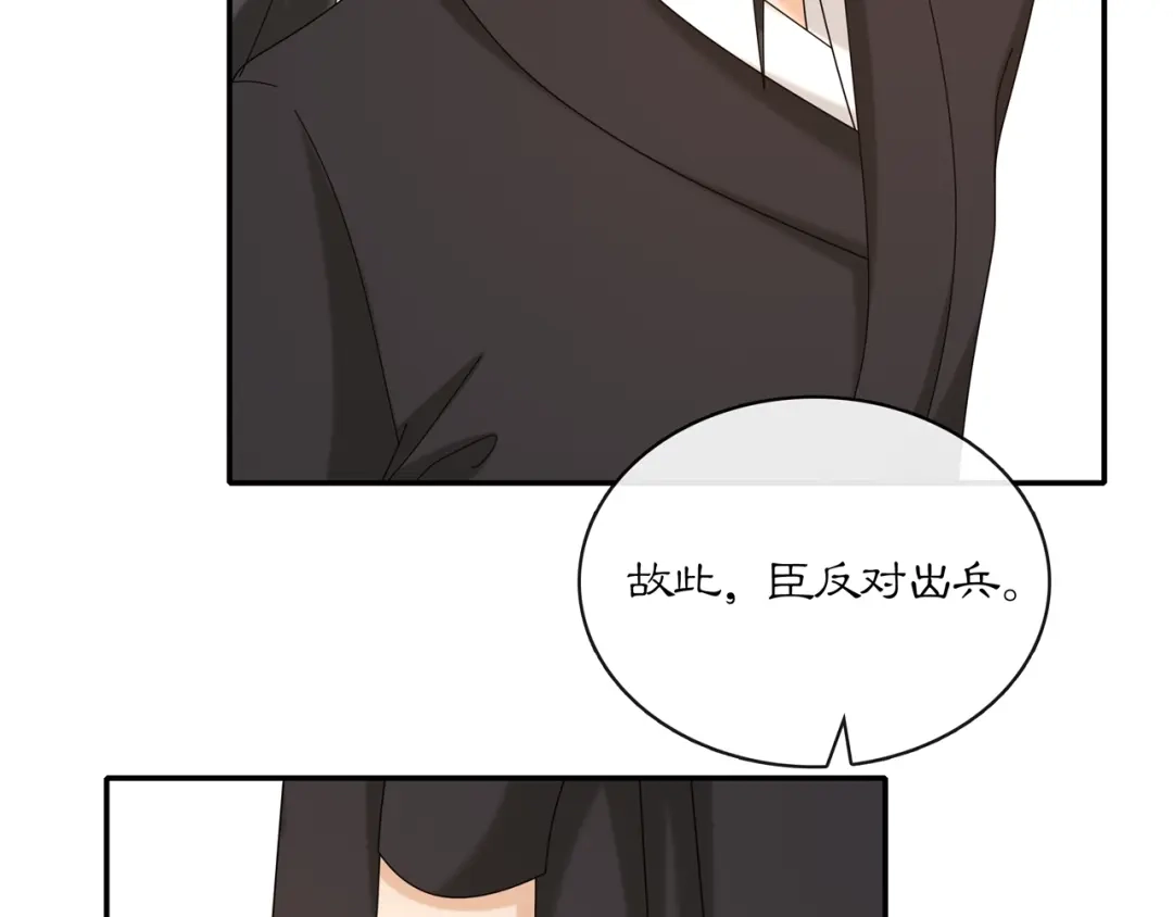 月沉吟 第117话 朝堂间 第49页