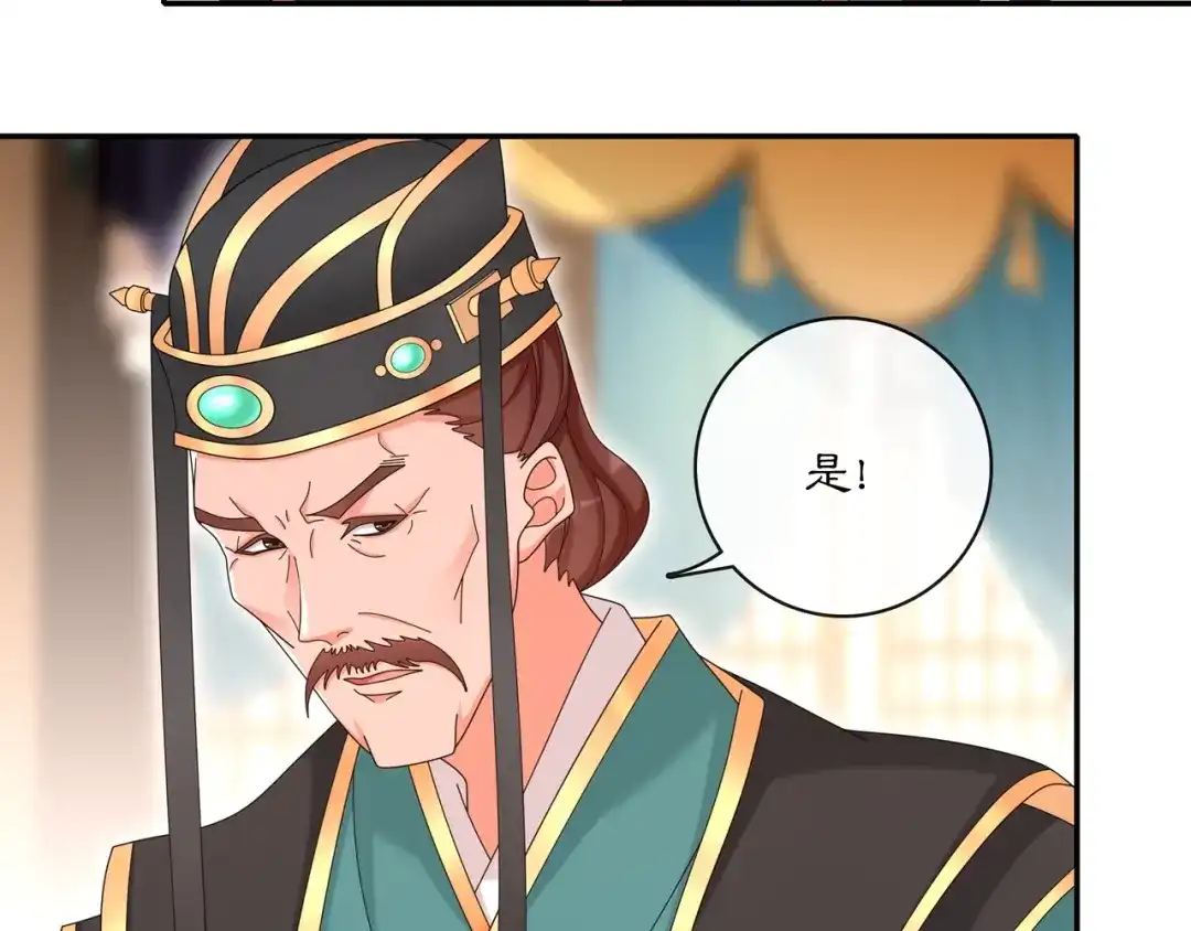 月沉吟 第117话 朝堂间 第52页