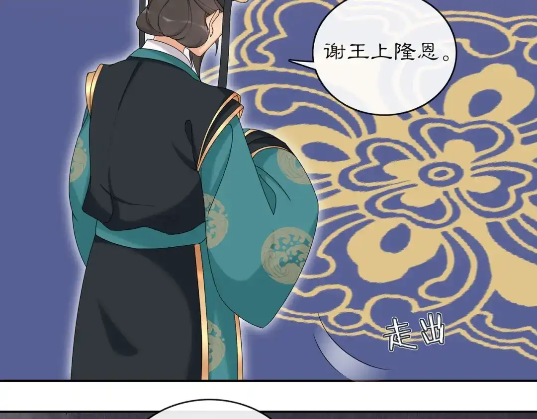 月沉吟 第117话 朝堂间 第60页
