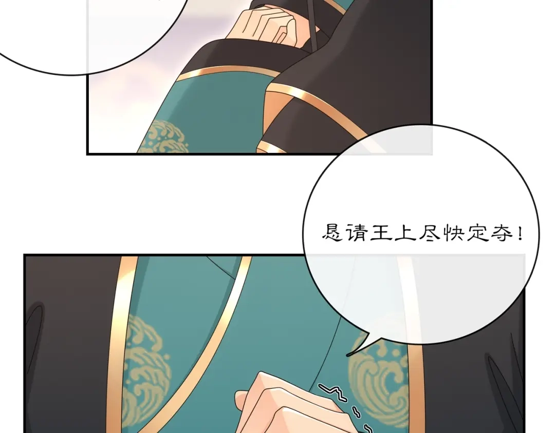 月沉吟 第117话 朝堂间 第69页