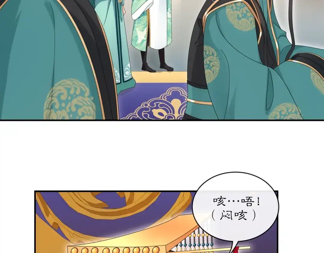 月沉吟 第117话 朝堂间 第72页