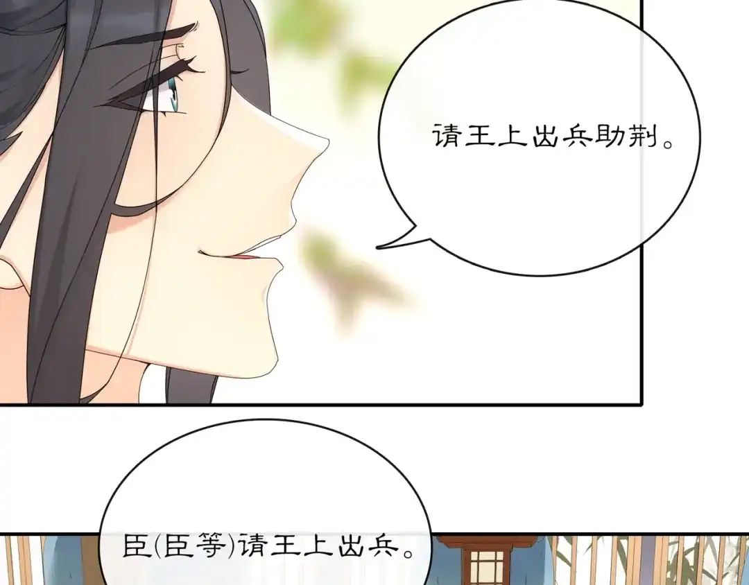 月沉吟 第117话 朝堂间 第78页