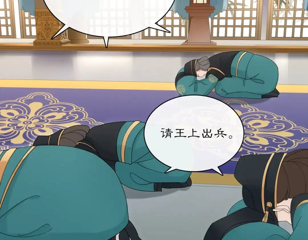 月沉吟 第117话 朝堂间 第79页