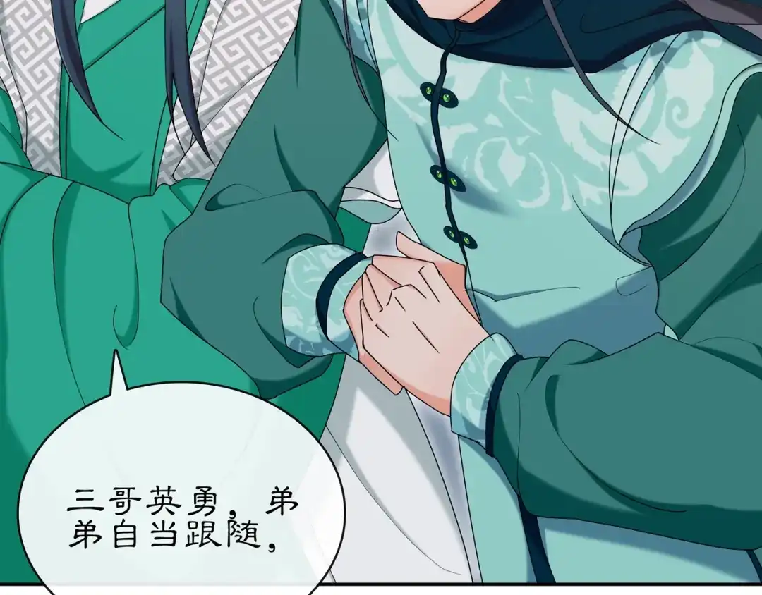月沉吟 第117话 朝堂间 第82页