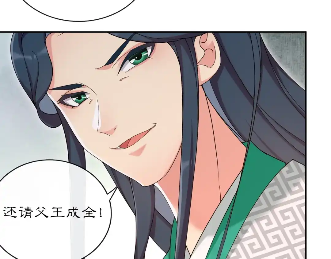月沉吟 第117话 朝堂间 第83页