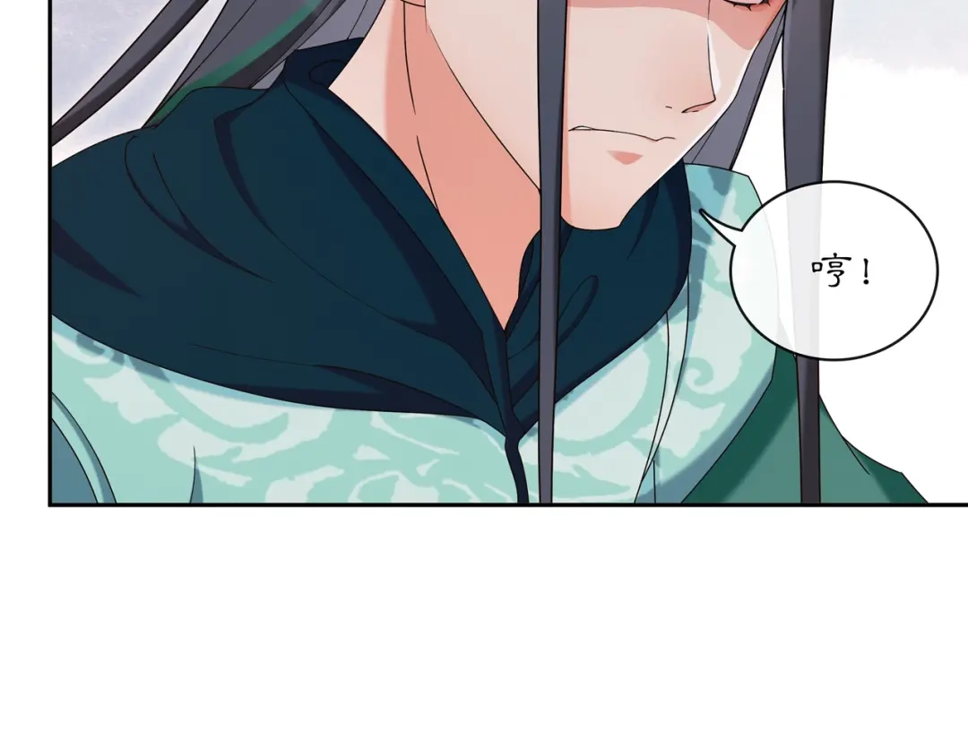 月沉吟 第117话 朝堂间 第85页