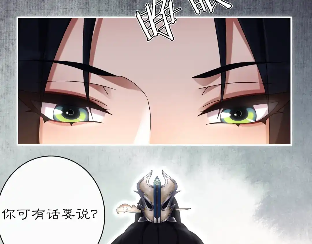 月沉吟 第117话 朝堂间 第88页