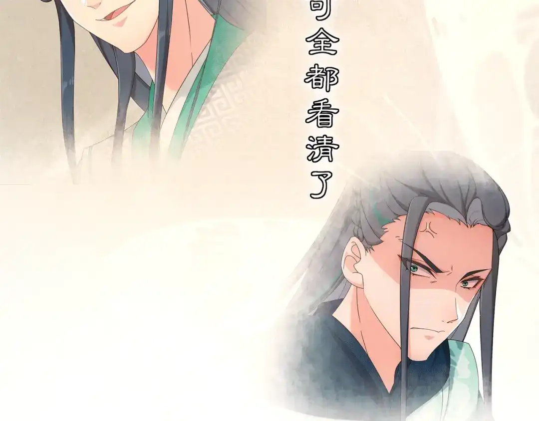 月沉吟 第117话 朝堂间 第98页