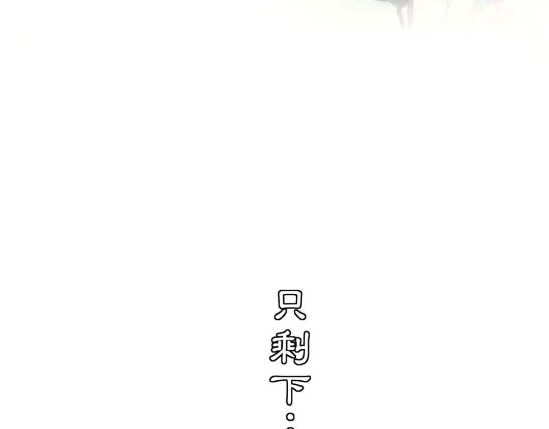 月沉吟 第117话 朝堂间 第99页