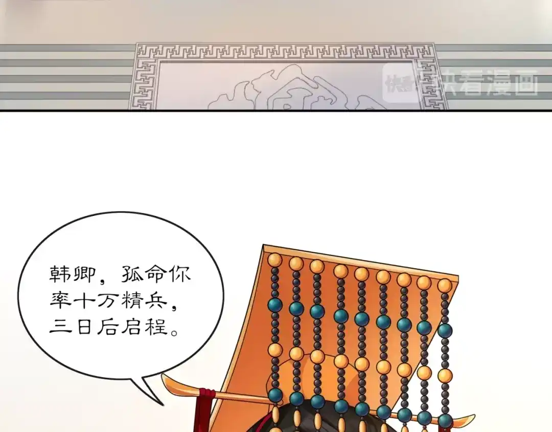 月沉吟 第118话 兼济天下 第10页