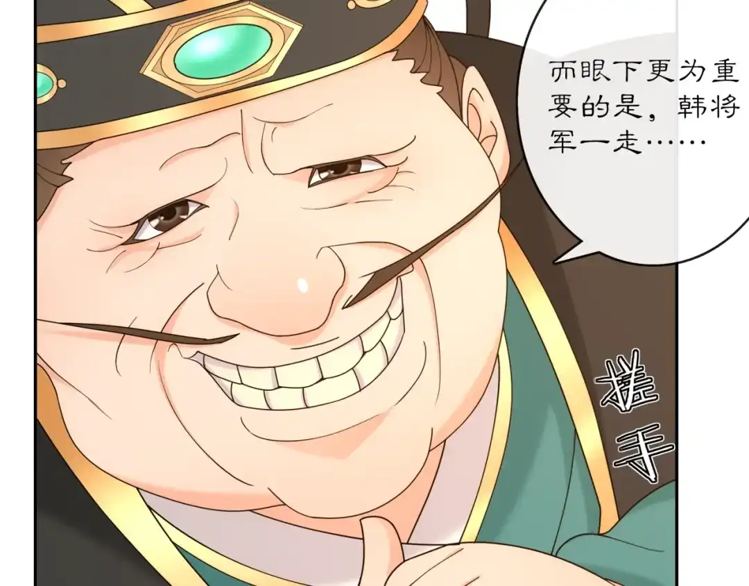 月沉吟 第118话 兼济天下 第104页