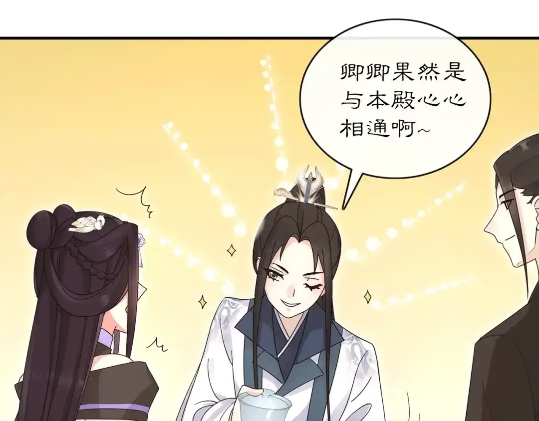月沉吟 第118话 兼济天下 第109页