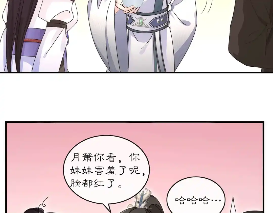 月沉吟 第118话 兼济天下 第110页