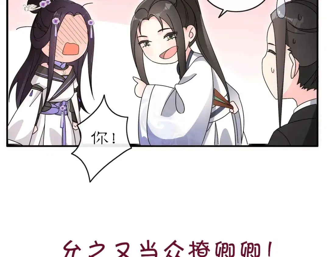月沉吟 第118话 兼济天下 第111页