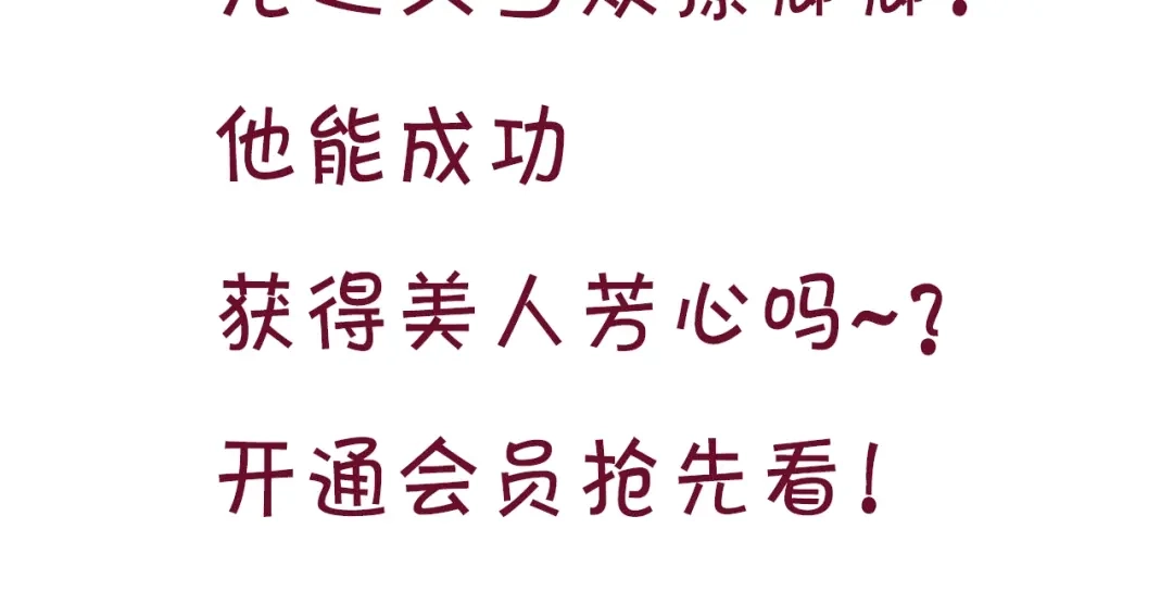 月沉吟 第118话 兼济天下 第112页