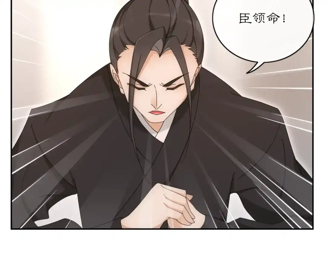月沉吟 第118话 兼济天下 第13页